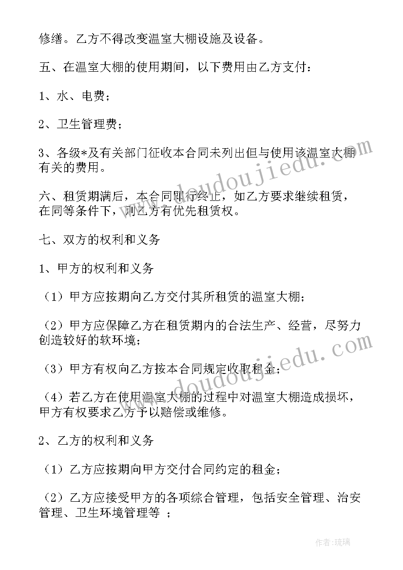 租大棚需要注意 彩钢大棚租赁合同(实用7篇)