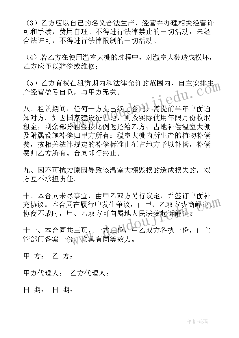 租大棚需要注意 彩钢大棚租赁合同(实用7篇)