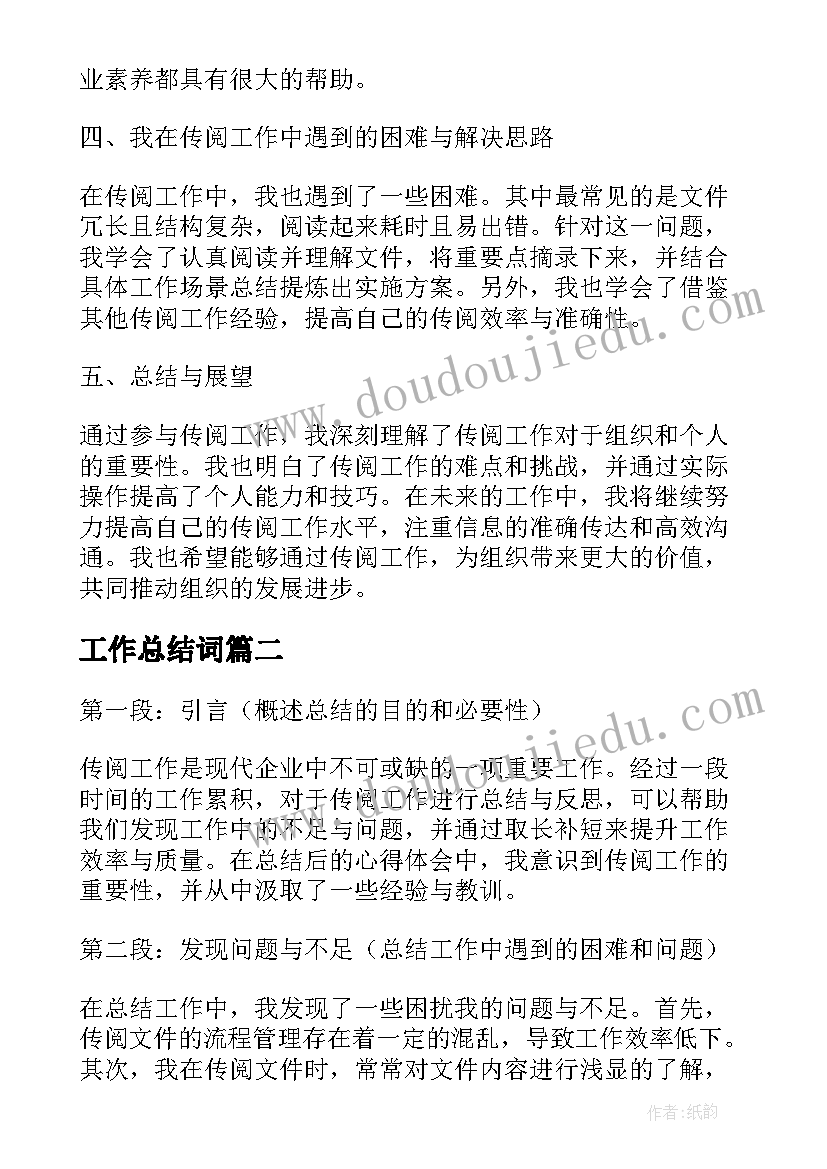 大班语言竹笋娃娃教案反思 大班故事想看大海的乌龟教学反思(实用5篇)