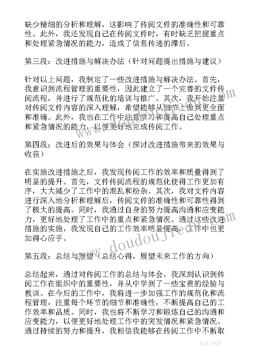 大班语言竹笋娃娃教案反思 大班故事想看大海的乌龟教学反思(实用5篇)