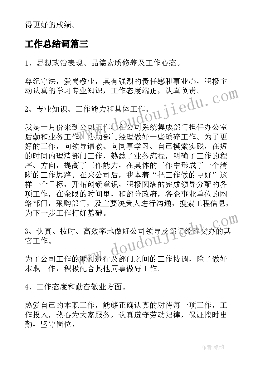 大班语言竹笋娃娃教案反思 大班故事想看大海的乌龟教学反思(实用5篇)