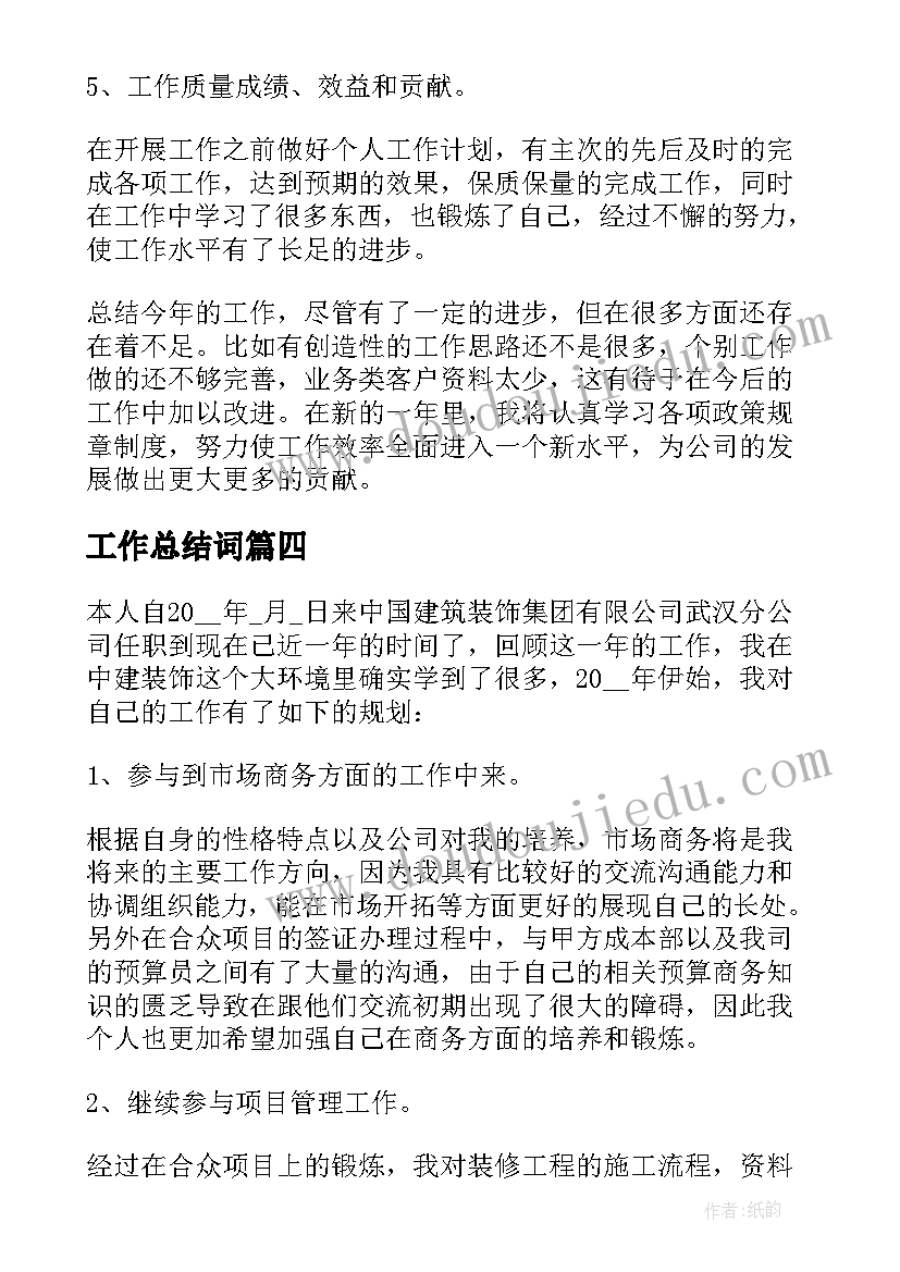 大班语言竹笋娃娃教案反思 大班故事想看大海的乌龟教学反思(实用5篇)