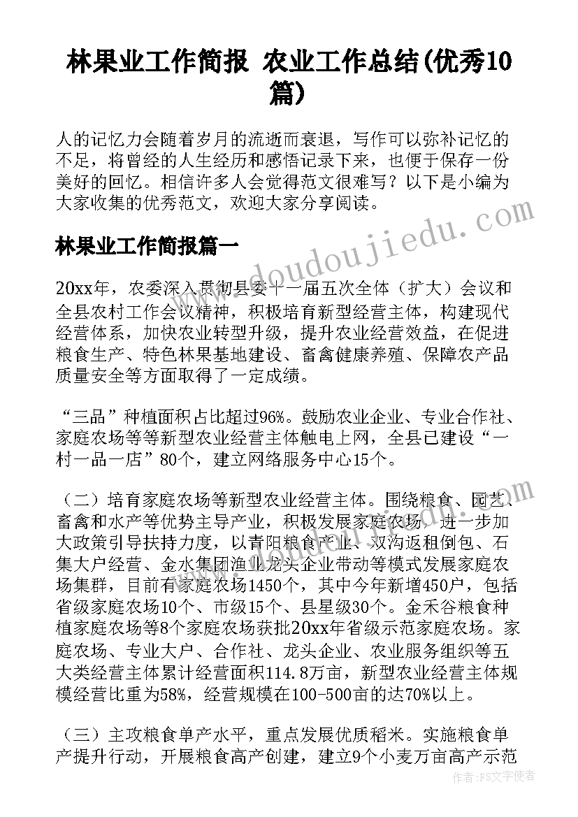 2023年观察叶片的结构教学反思(汇总5篇)