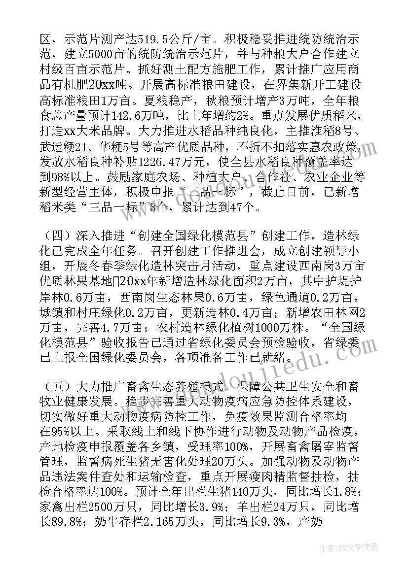 2023年观察叶片的结构教学反思(汇总5篇)