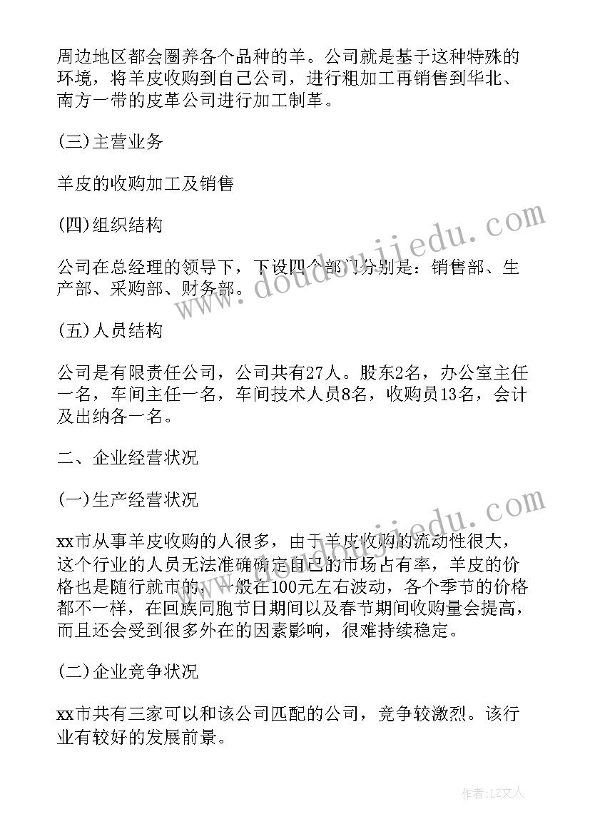 最新涉税工作计划(通用5篇)