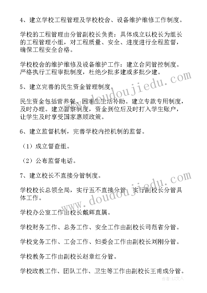 2023年下一步工作计划及主要措施(实用5篇)