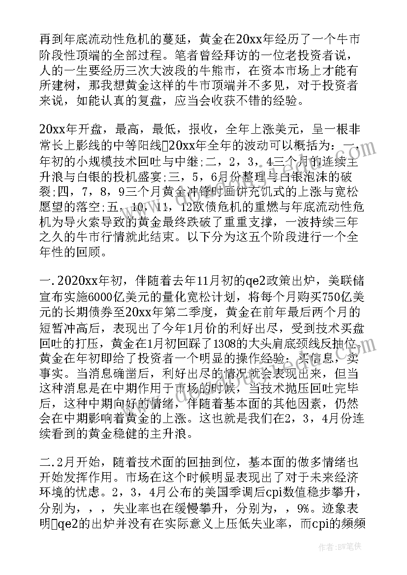 最新镀锌保管工作总结(汇总6篇)