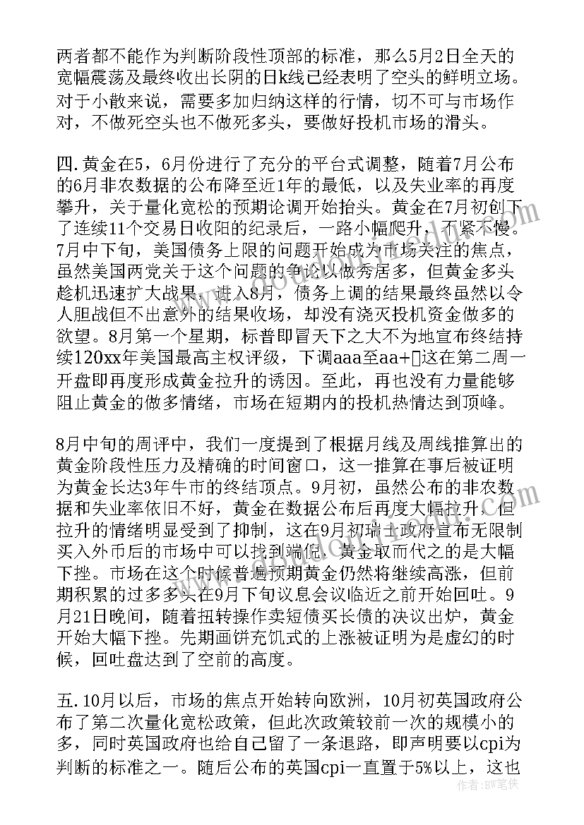 最新镀锌保管工作总结(汇总6篇)