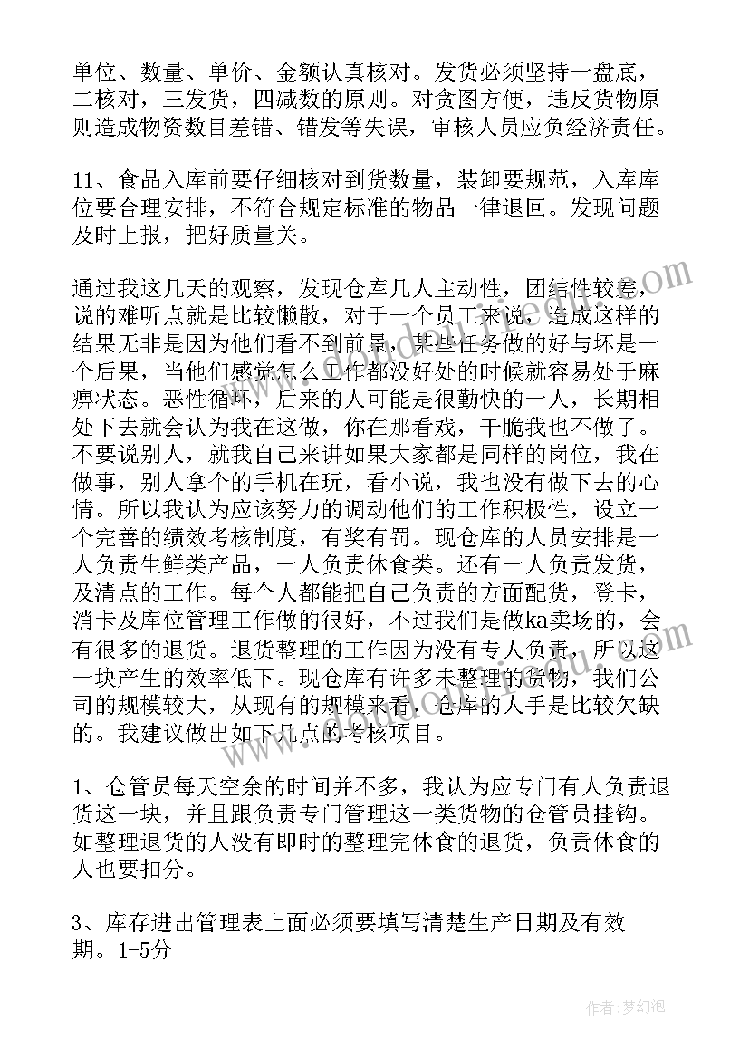 建设局自查报告及整改措施 自查自纠报告及整改措施(优质8篇)