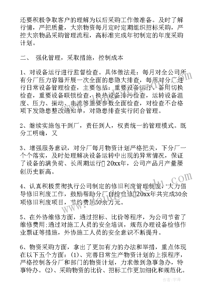 2023年产业园工作计划方案 工作总结工作计划(精选10篇)