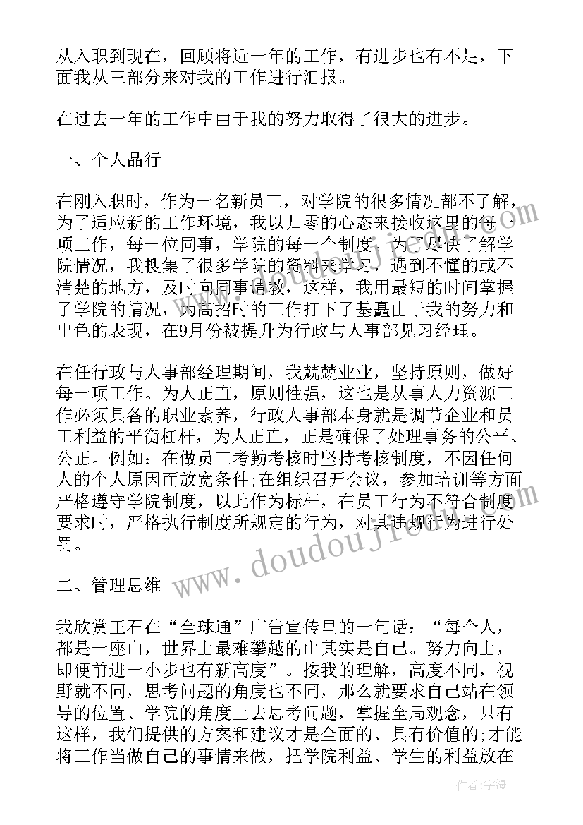 2023年产业园工作计划方案 工作总结工作计划(精选10篇)