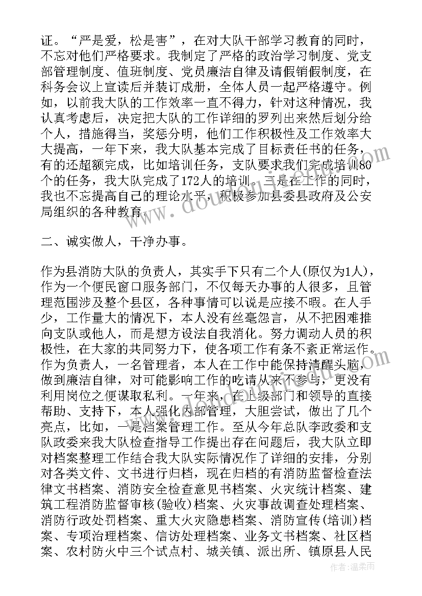 最新个人年度工作总结消防 消防员个人工作计划(大全8篇)