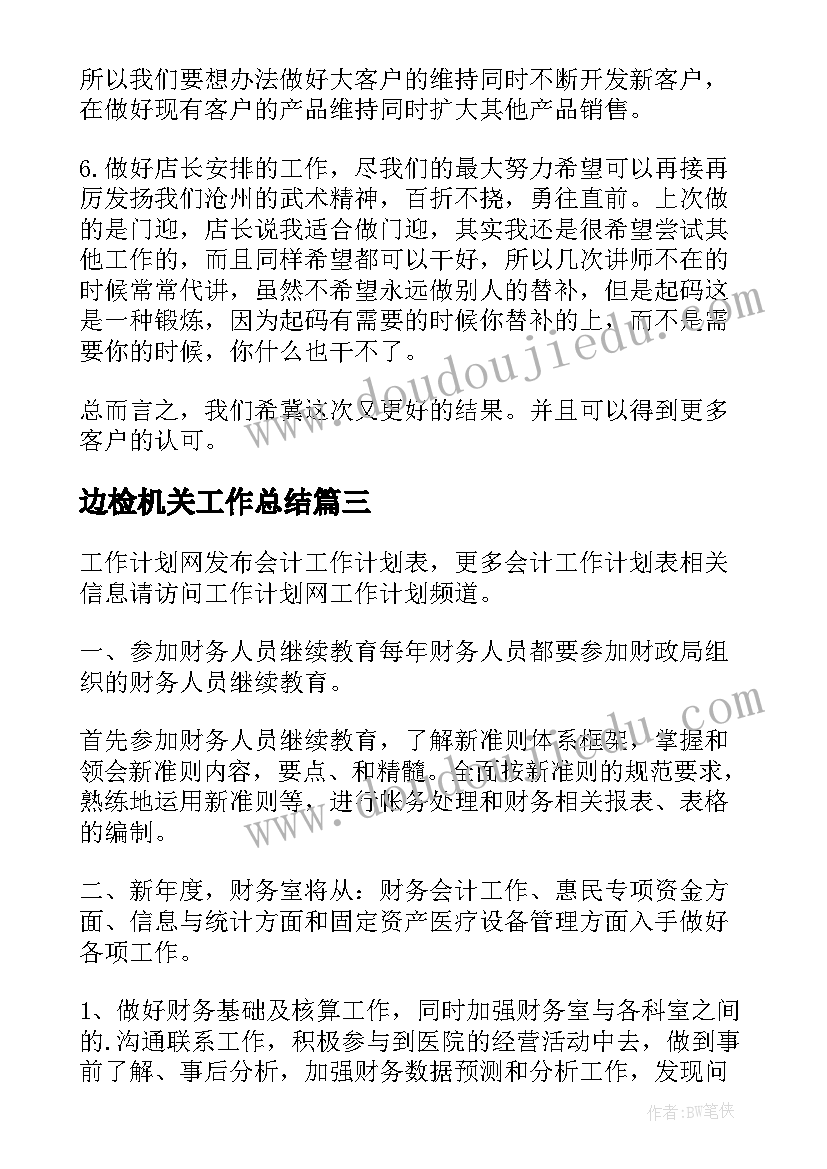 2023年医院工作人员个人述职报告 医院医生个人述职报告(通用7篇)