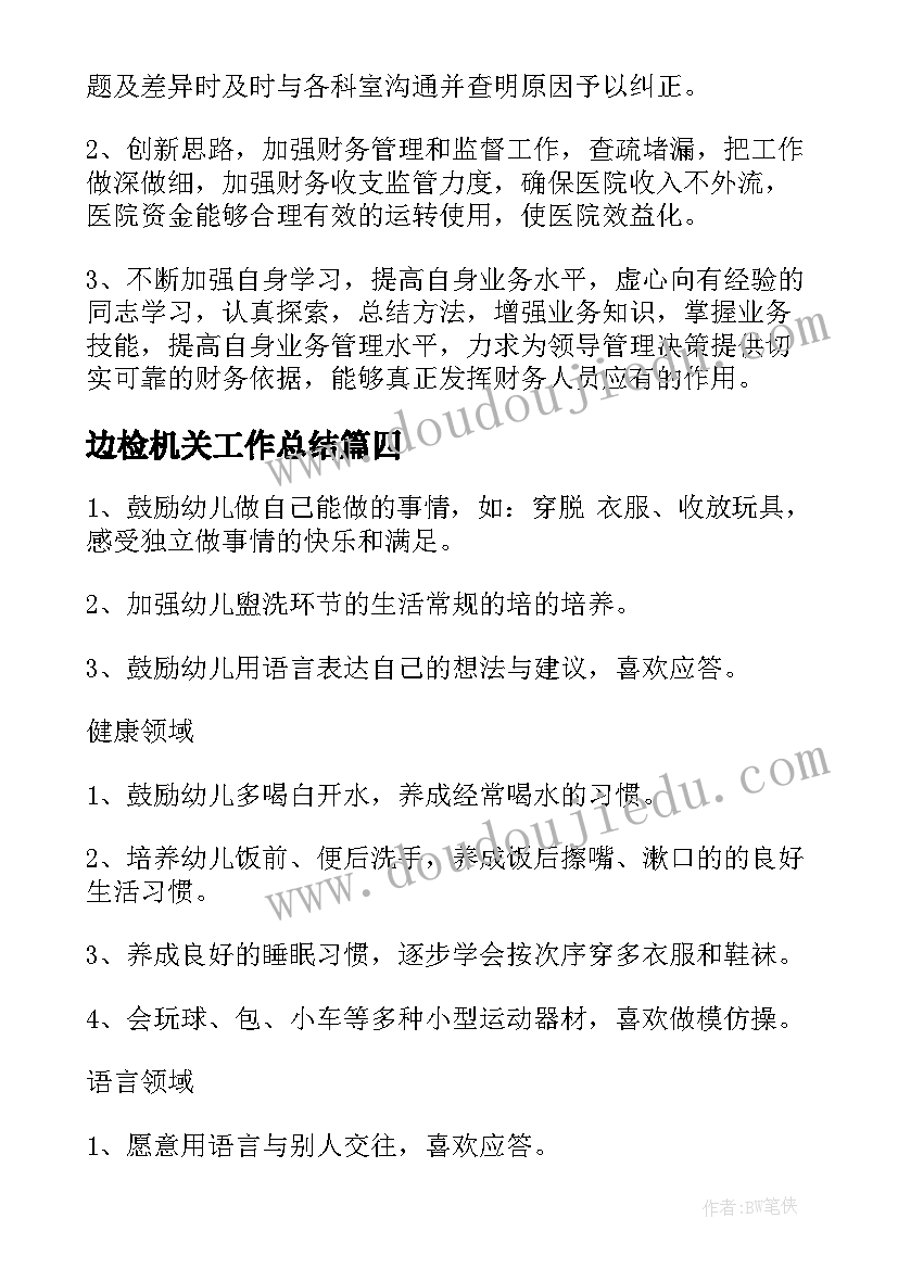 2023年医院工作人员个人述职报告 医院医生个人述职报告(通用7篇)