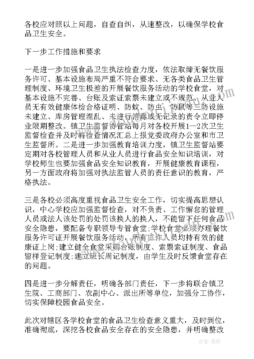 最新鸡舍清洗赚钱吗 机修清洗工作总结(精选5篇)