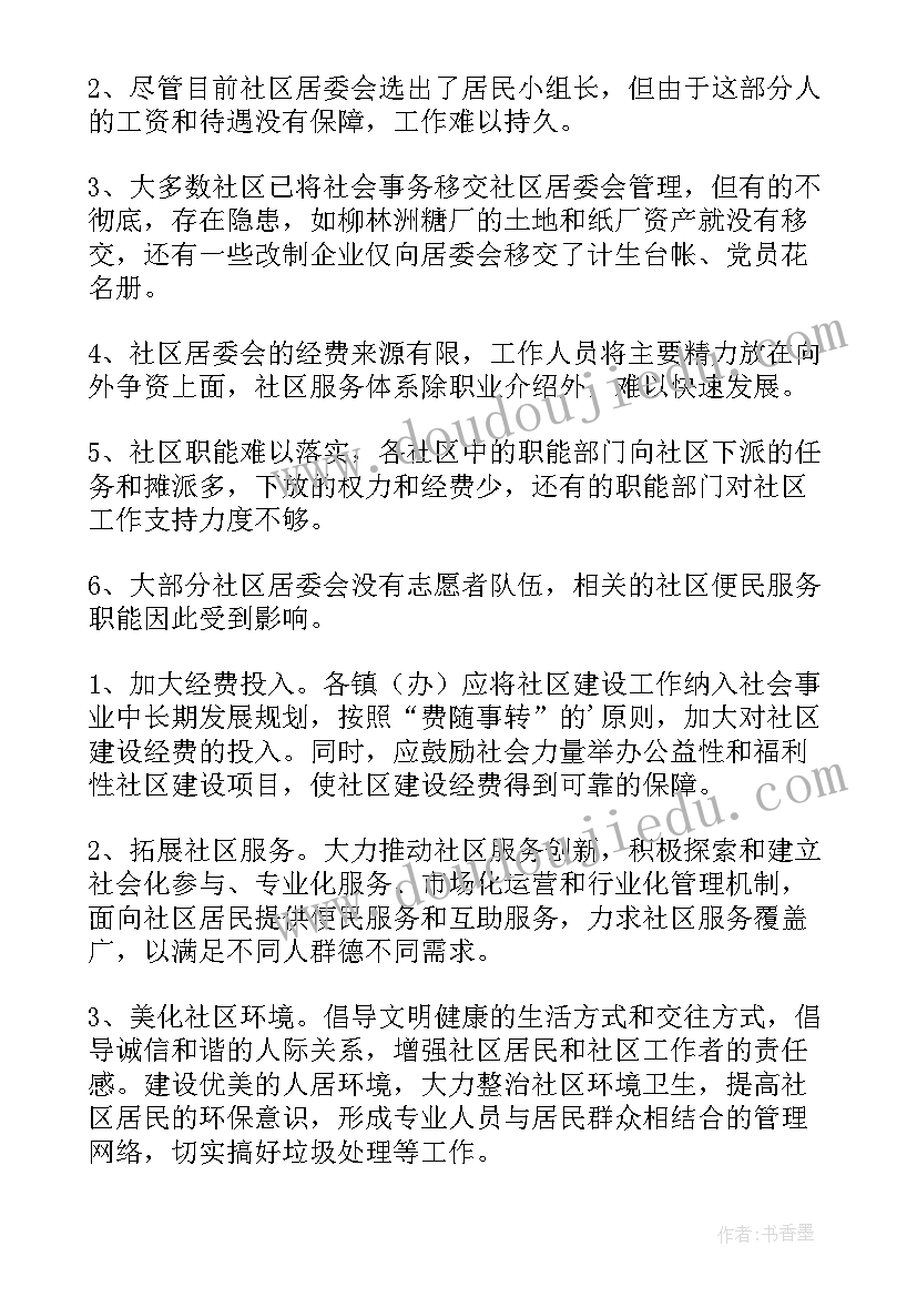 最新小班音乐小兔和狼教学反思与评价(大全10篇)