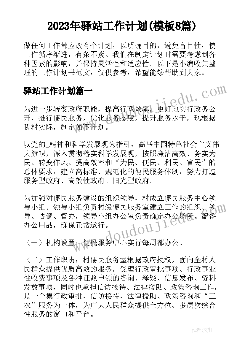 2023年公司共青团端午节活动方案 公司端午节活动方案(精选10篇)