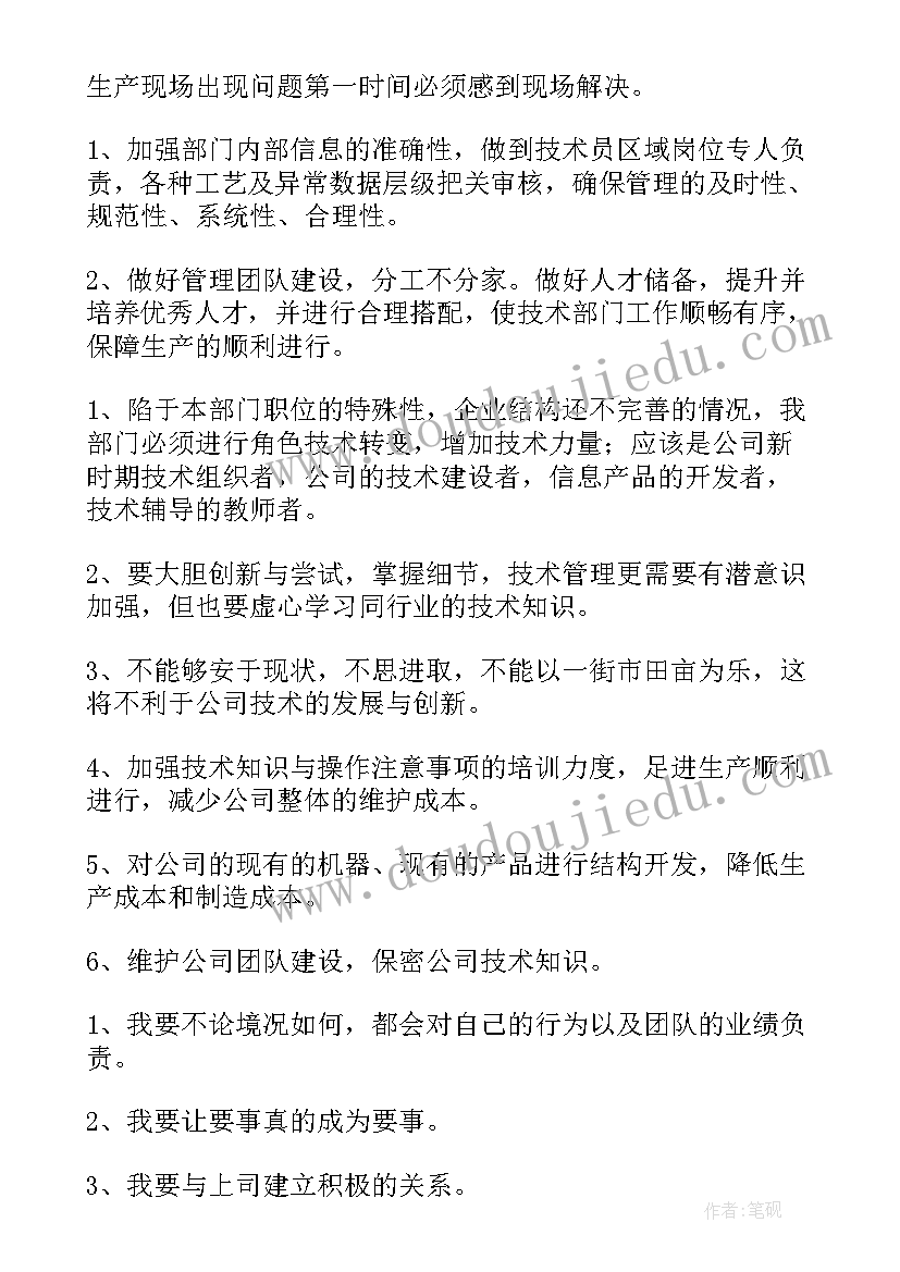 最新环卫月份总结 公司财务部门五月份工作计划(优质5篇)