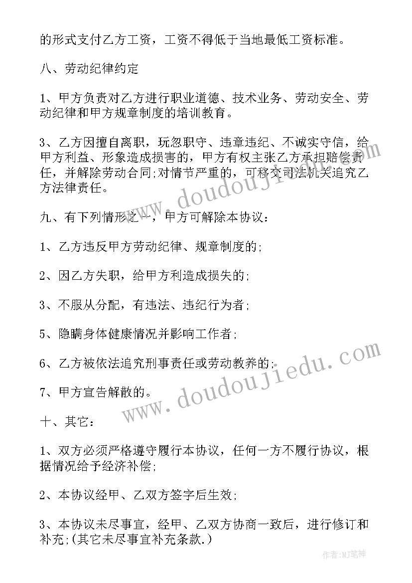 2023年派遣公司收派遣费 劳务派遣合同(精选8篇)