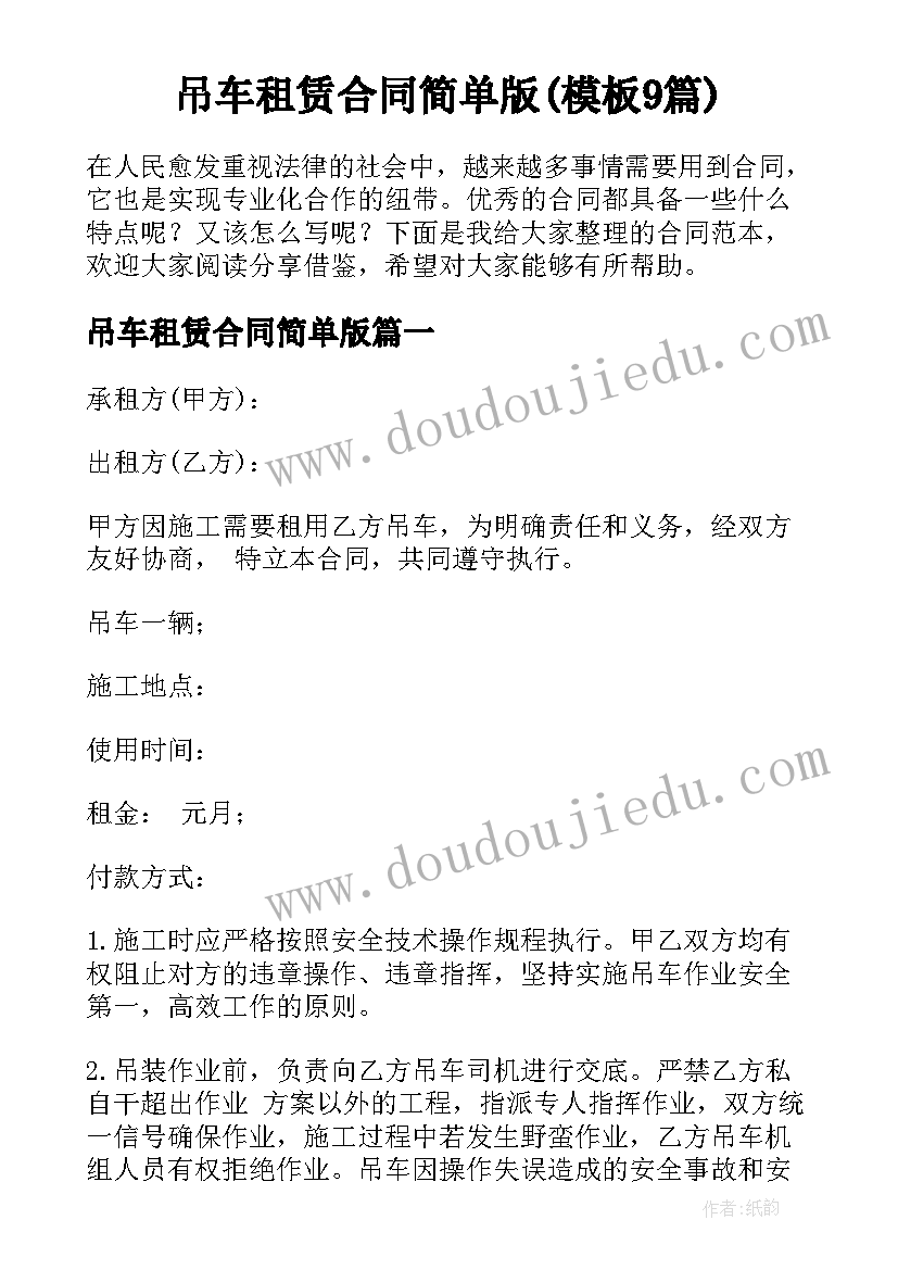 2023年部编三下语文单元教学计划(精选8篇)