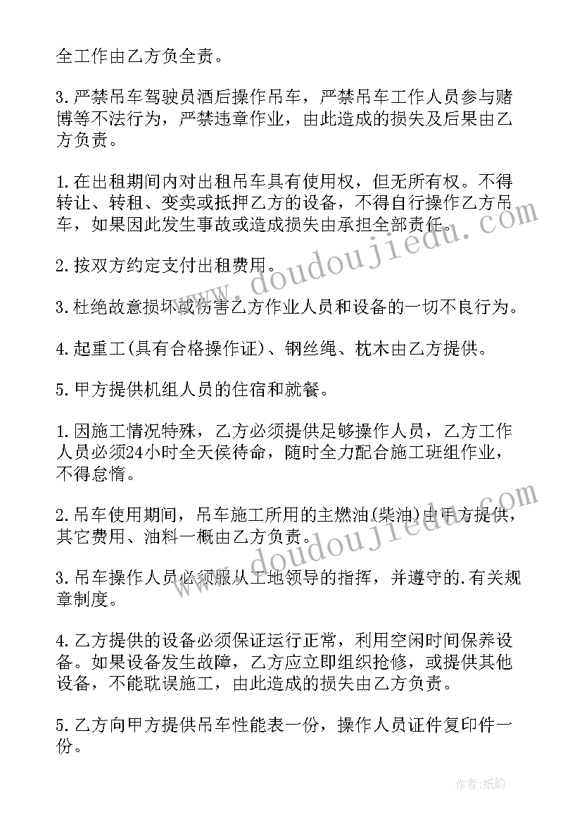 2023年部编三下语文单元教学计划(精选8篇)