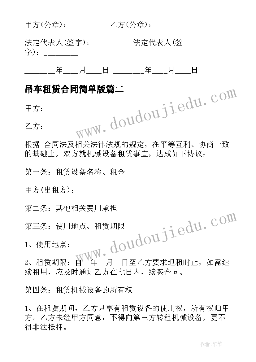 2023年部编三下语文单元教学计划(精选8篇)