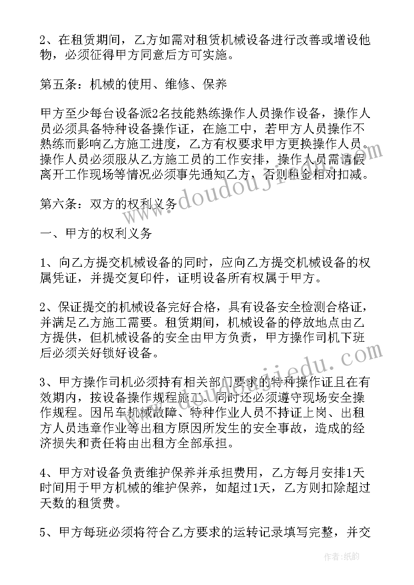 2023年部编三下语文单元教学计划(精选8篇)