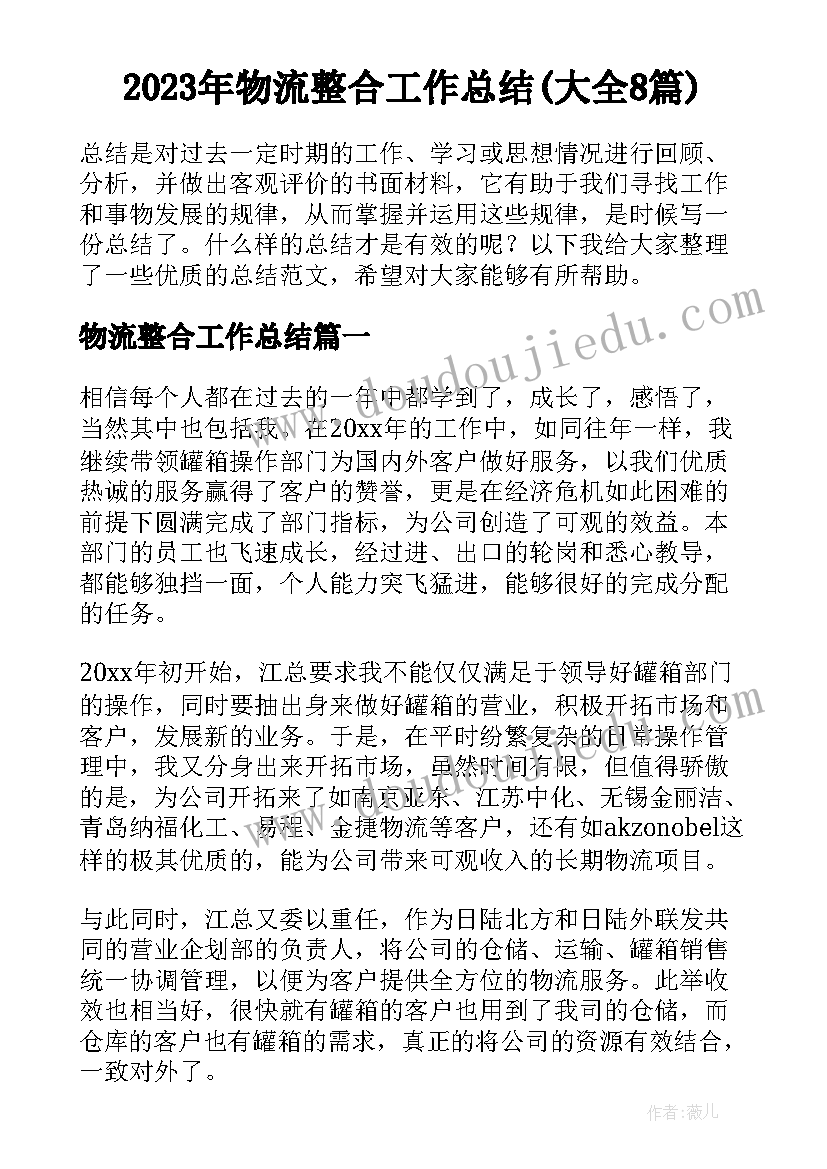 最新高一英语上学期教学计划(模板6篇)