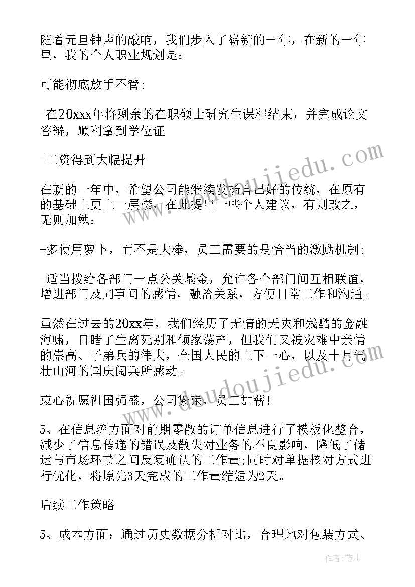 最新高一英语上学期教学计划(模板6篇)