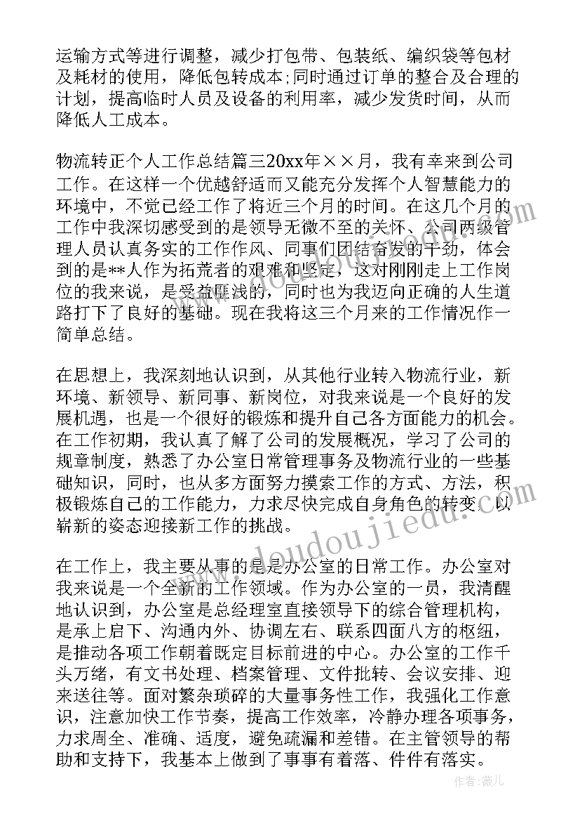 最新高一英语上学期教学计划(模板6篇)