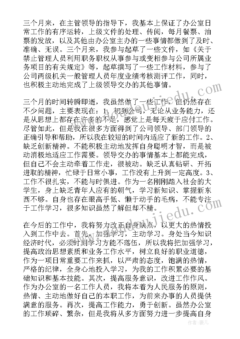 最新高一英语上学期教学计划(模板6篇)