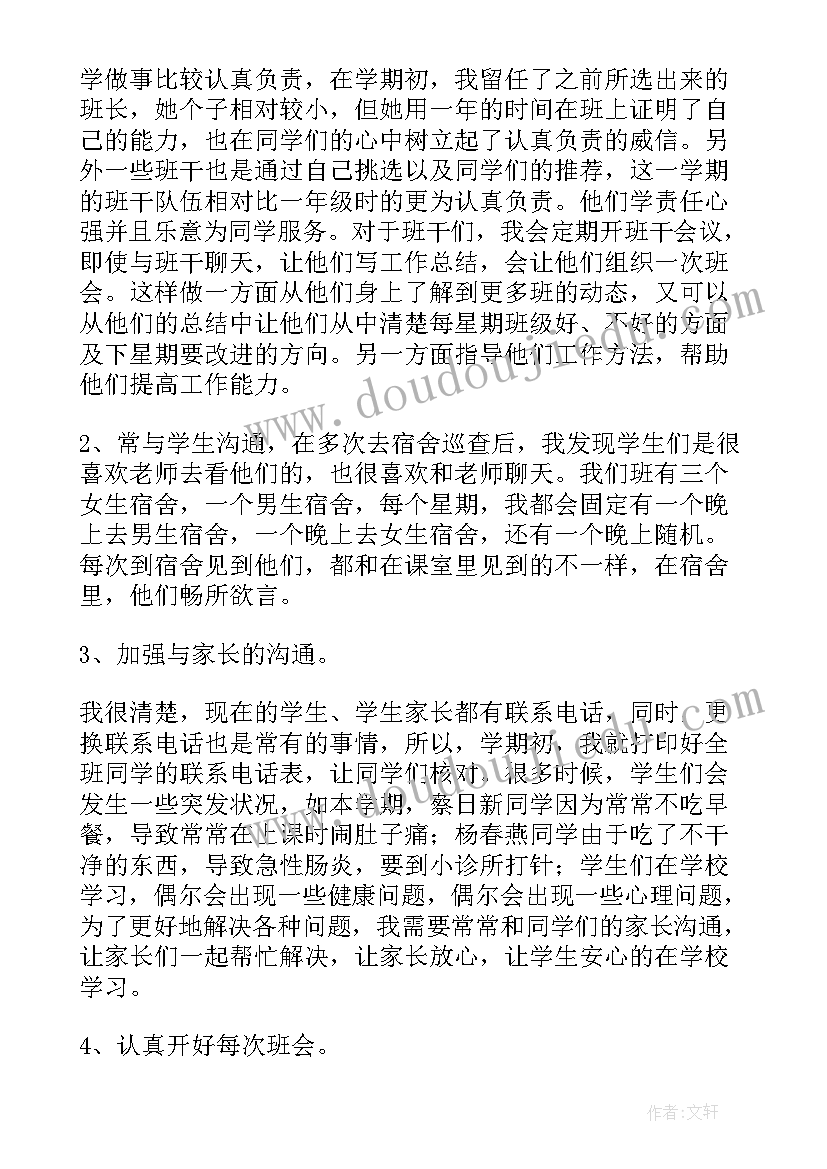 团学的工作总结(模板8篇)