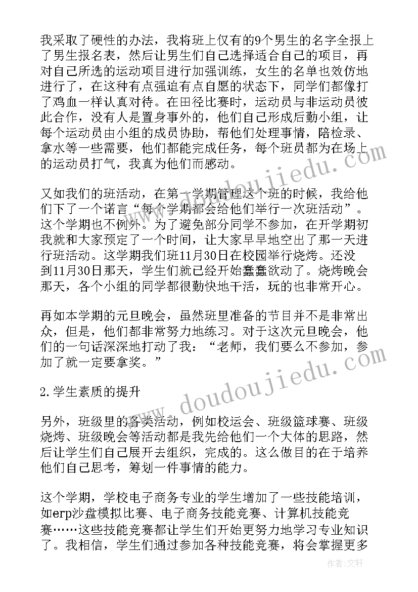 团学的工作总结(模板8篇)