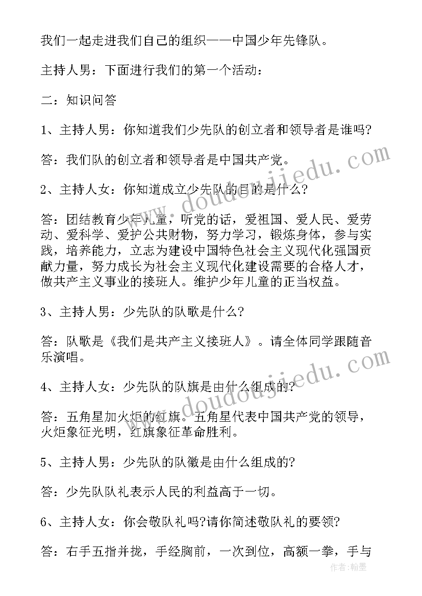 学法班会活动方案 班会活动方案(精选9篇)