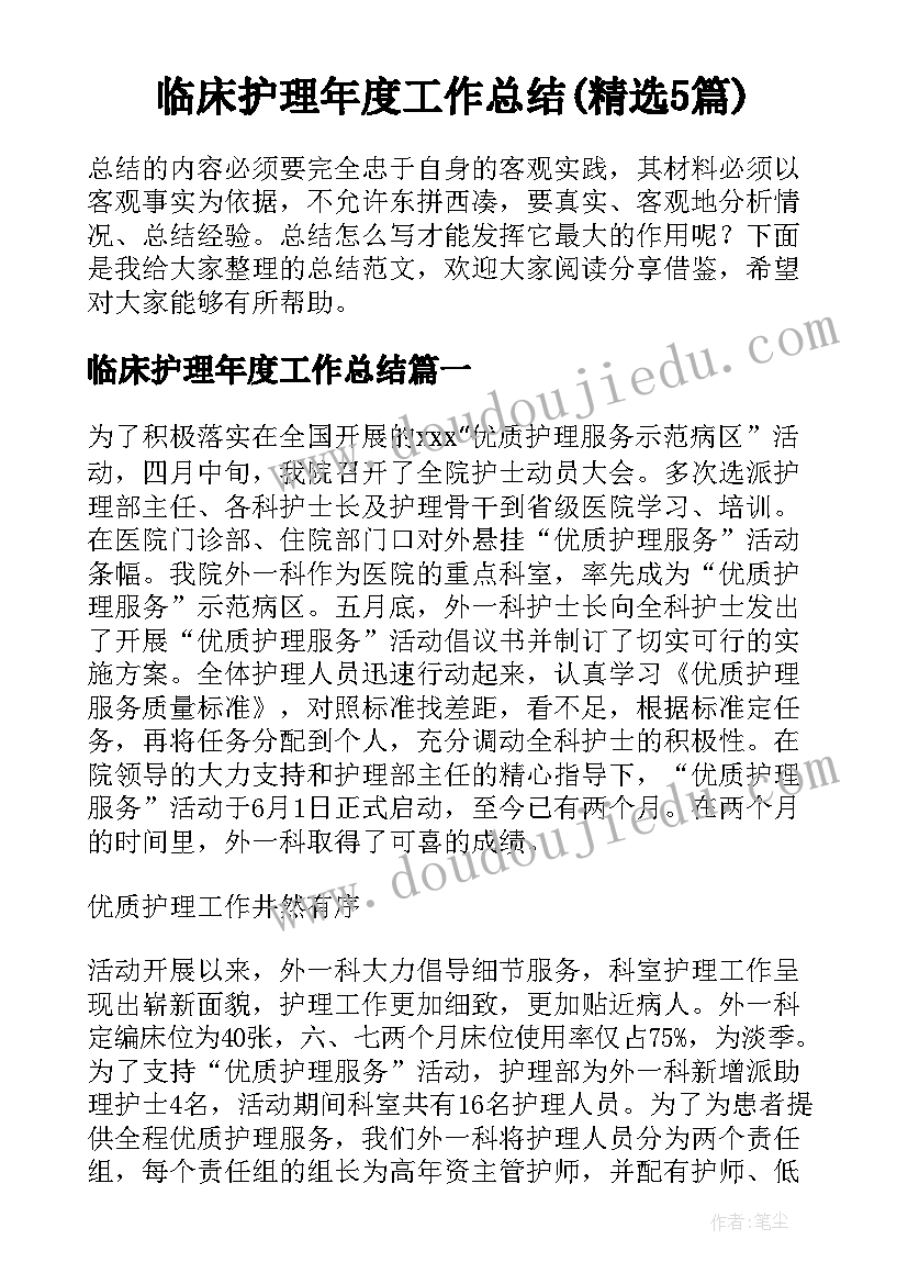 一年级上数学学科工作计划人教版(精选9篇)