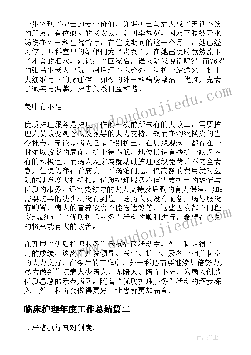 一年级上数学学科工作计划人教版(精选9篇)