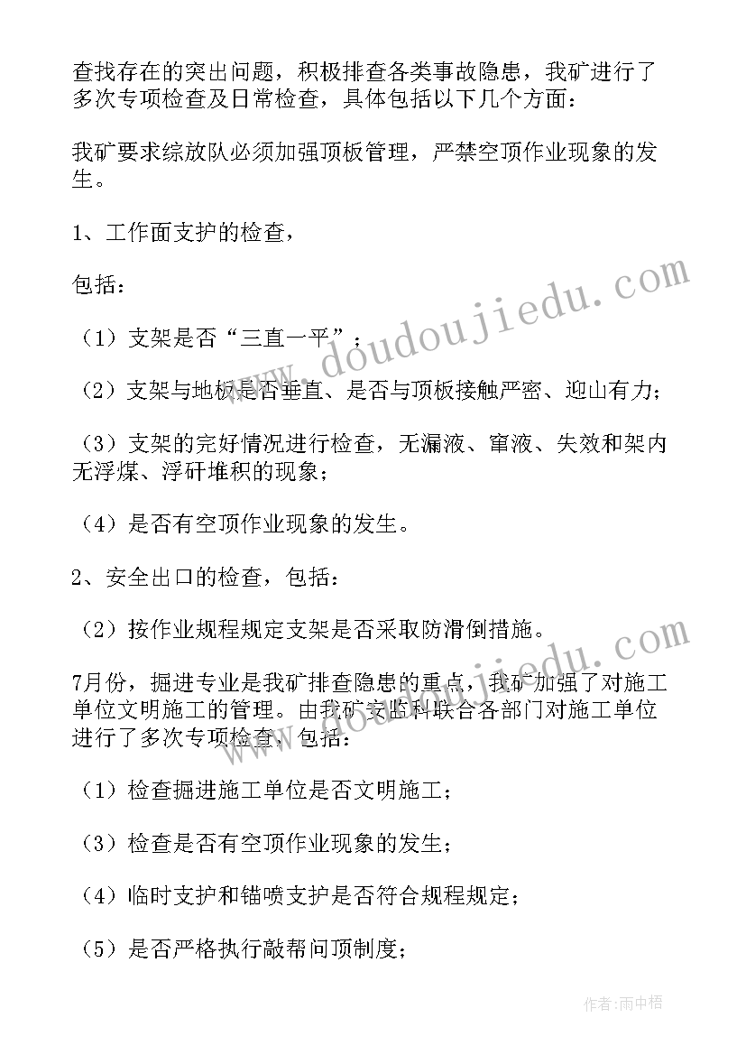 2023年打磨墙面工作总结 钢轨打磨技术工作总结(大全5篇)