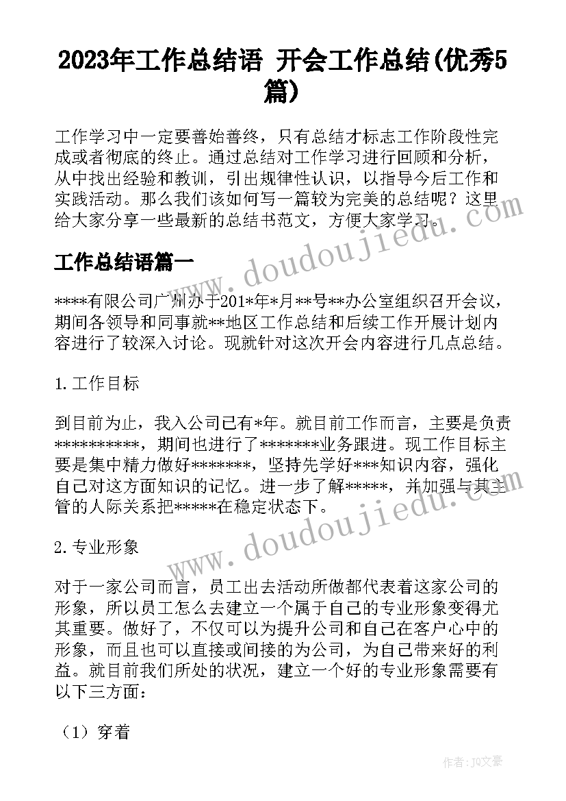 2023年小学科技绘画作品说明 小学科技节活动方案(实用9篇)