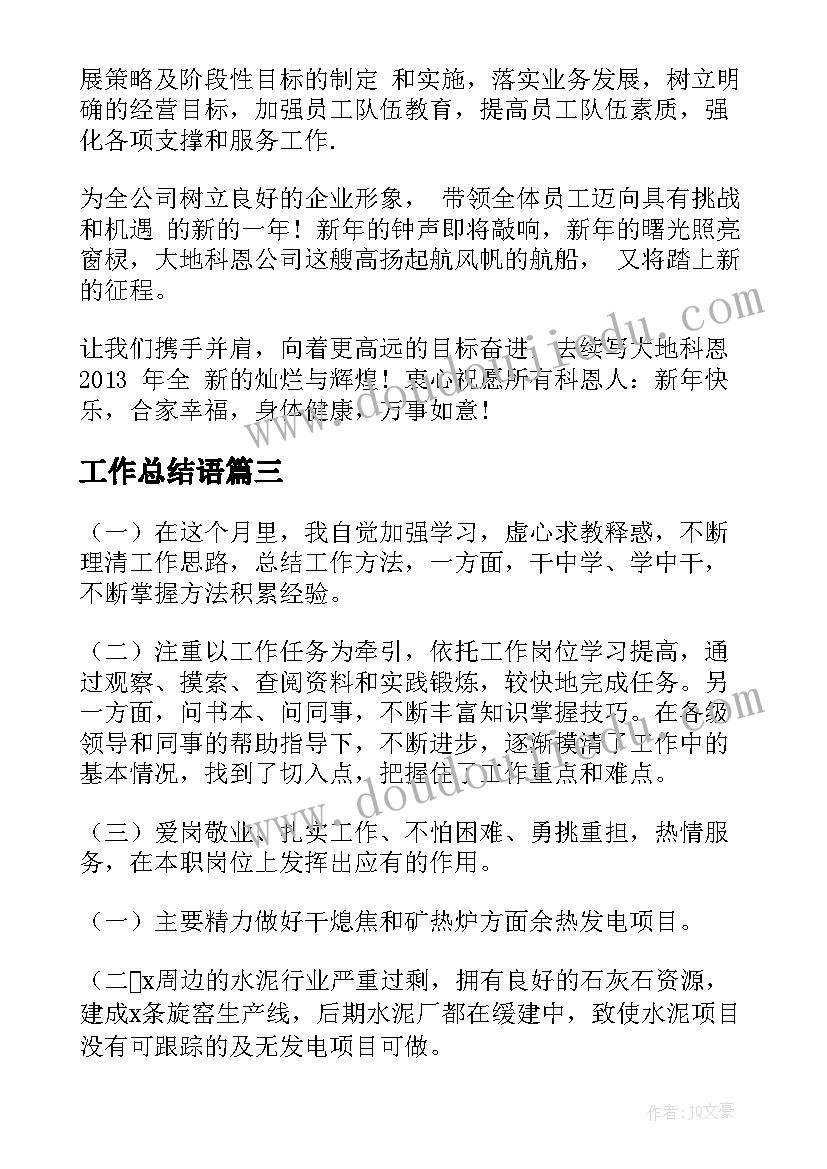 2023年小学科技绘画作品说明 小学科技节活动方案(实用9篇)