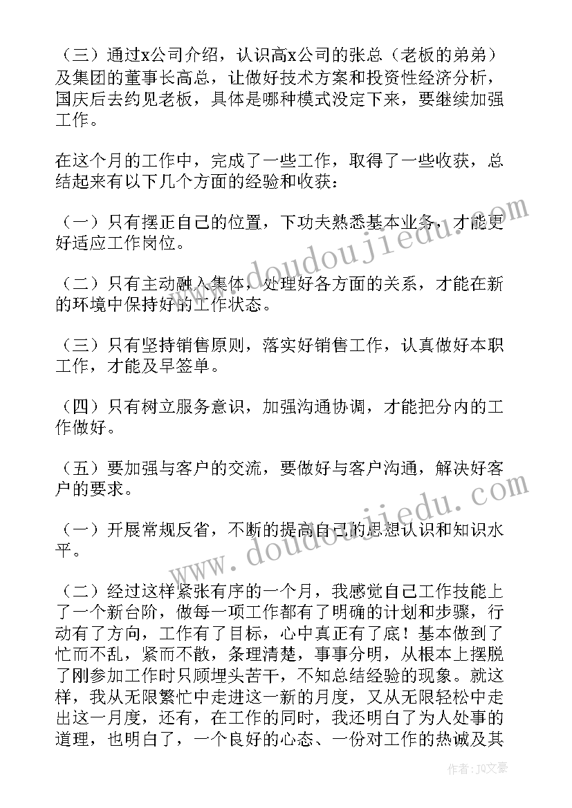 2023年小学科技绘画作品说明 小学科技节活动方案(实用9篇)