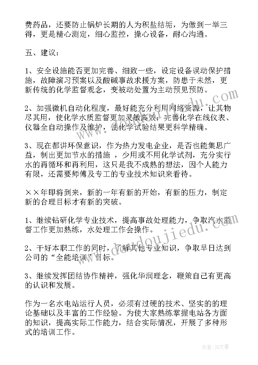 最新电厂党支部工作总结(优质7篇)