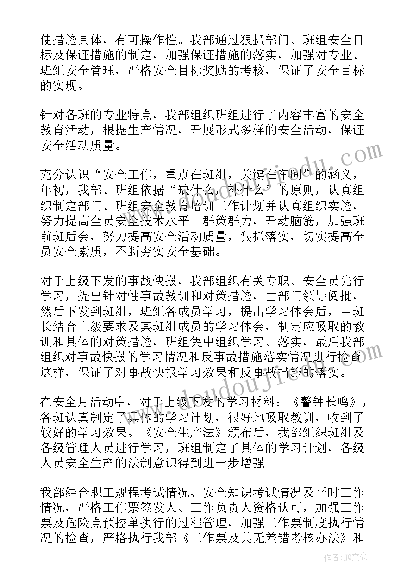 最新电厂党支部工作总结(优质7篇)