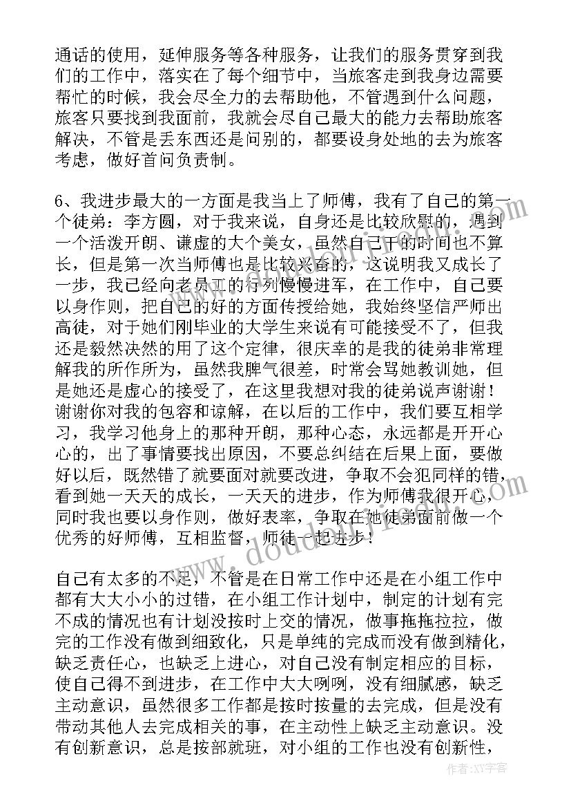 机场检票工作总结报告(优质5篇)