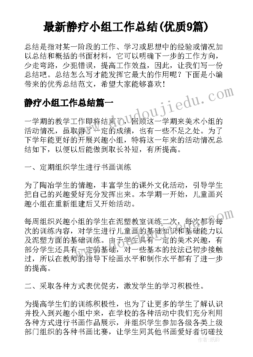 幼儿园工作会议计划内容(优秀8篇)