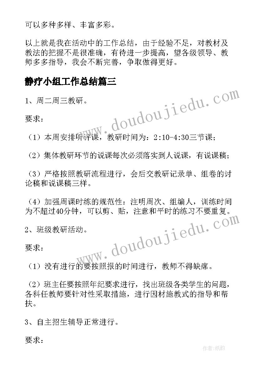 幼儿园工作会议计划内容(优秀8篇)