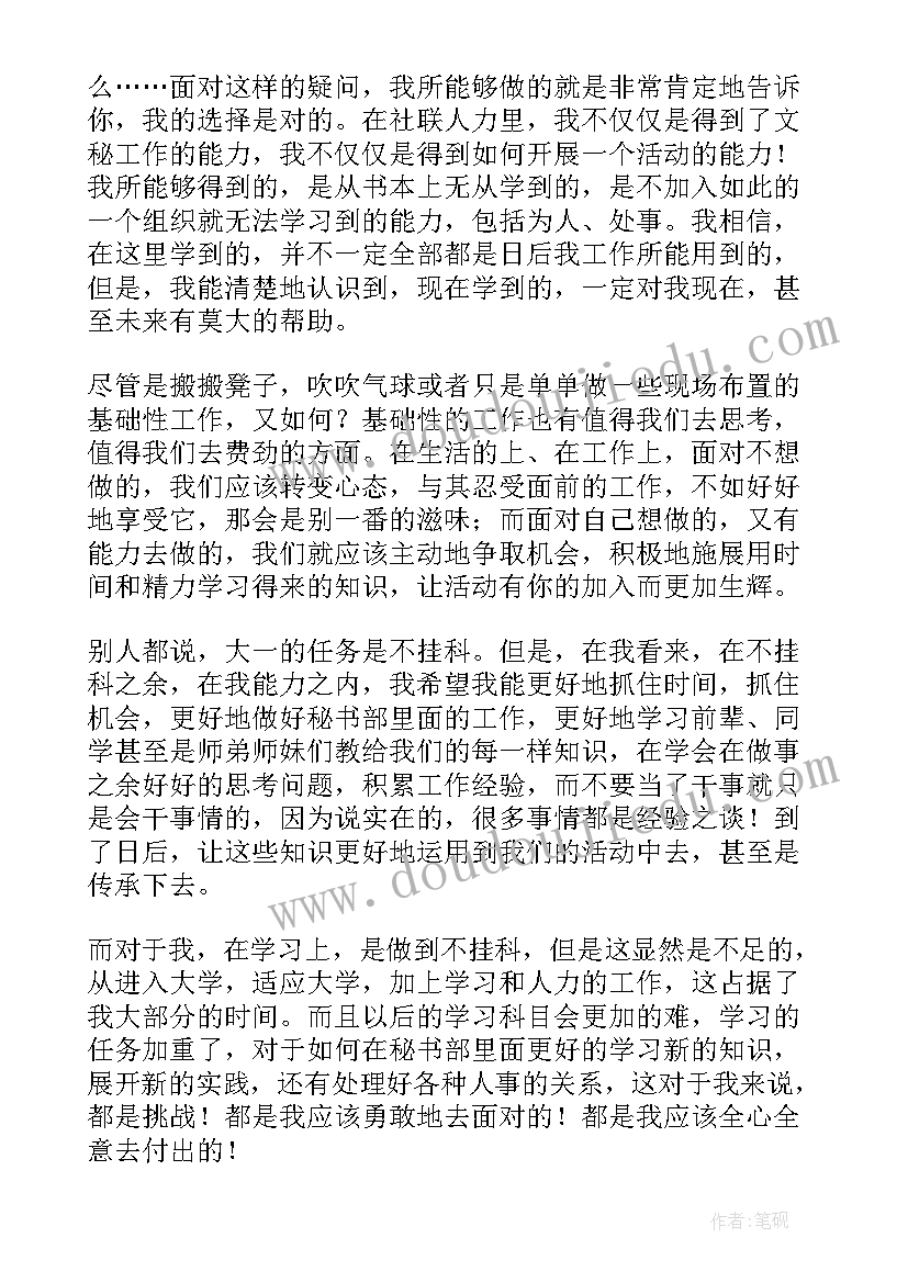 最新人力资源部疫情防控工作报道 人力资源部工作总结(模板10篇)