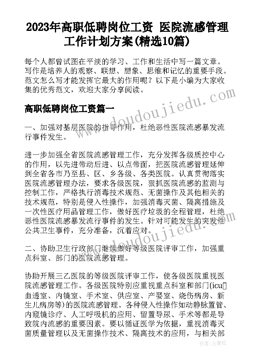 2023年小班健康活动小鱼游啊游教案(汇总10篇)