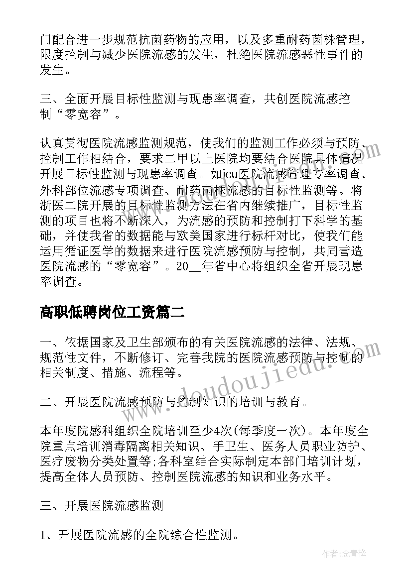 2023年小班健康活动小鱼游啊游教案(汇总10篇)