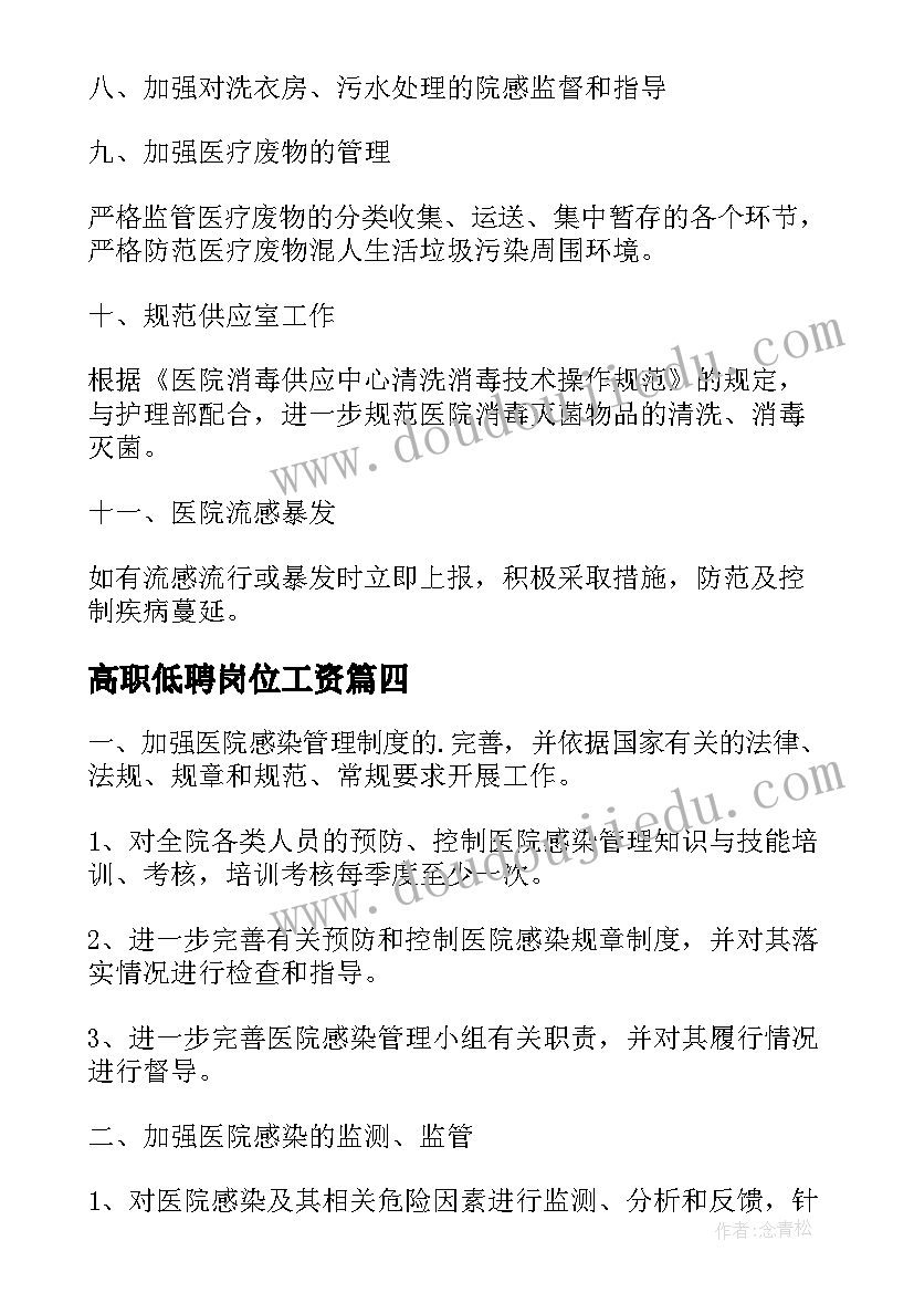 2023年小班健康活动小鱼游啊游教案(汇总10篇)