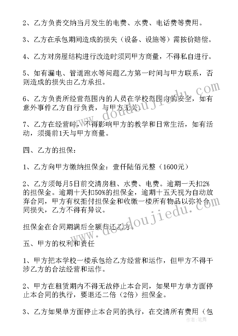 2023年星级酒店培训合同高清(通用7篇)